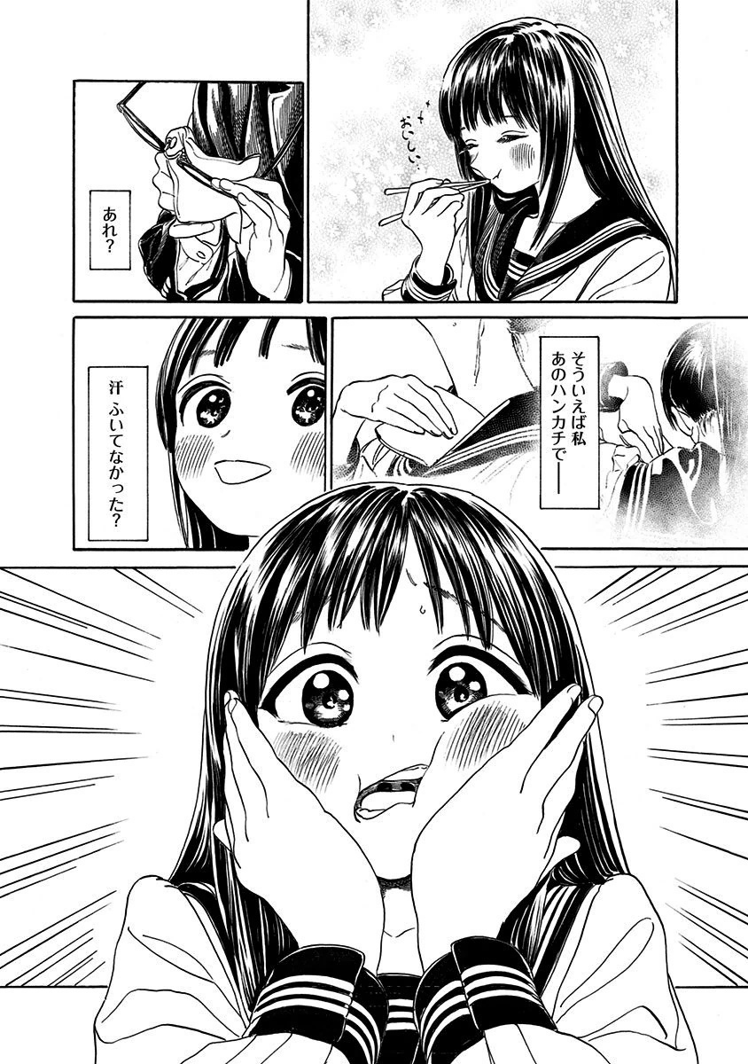 明日ちゃんのセーラー服 Chap 4 - Next Chap 5