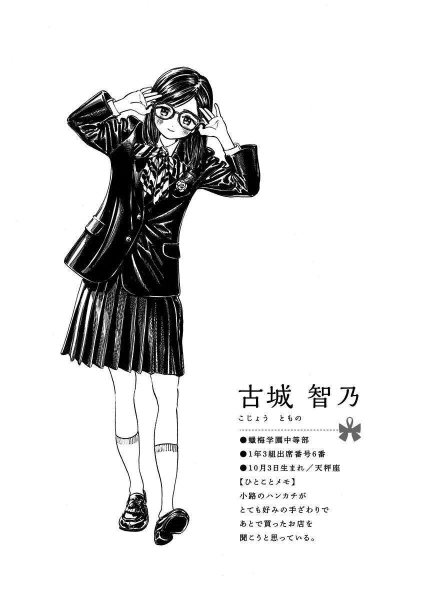 明日ちゃんのセーラー服 Chap 4 - Next Chap 5