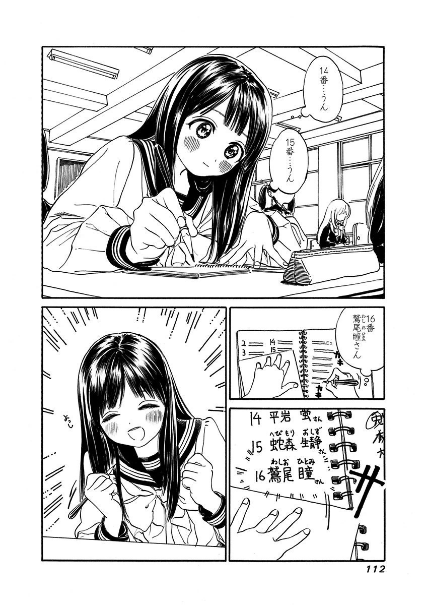 明日ちゃんのセーラー服 Chap 4 - Next Chap 5