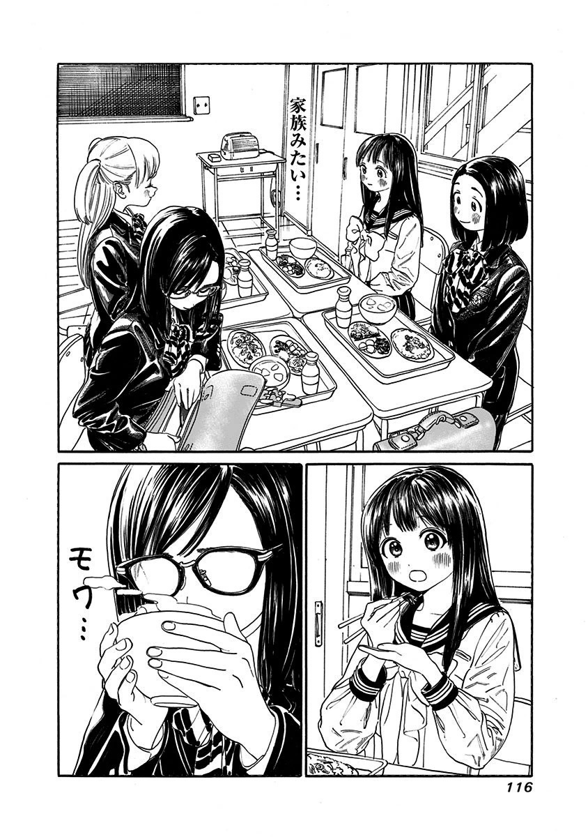 明日ちゃんのセーラー服 Chap 4 - Next Chap 5