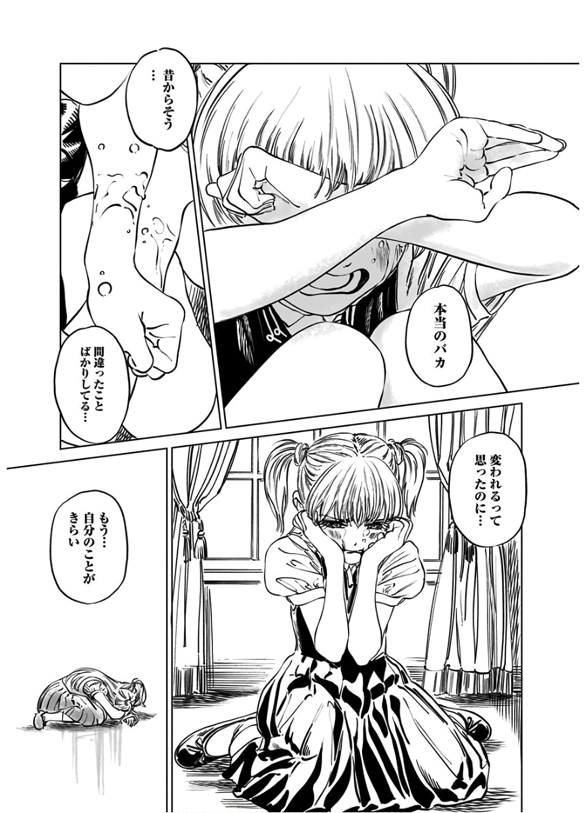 明日ちゃんのセーラー服 Chap 40 - Next Chap 41