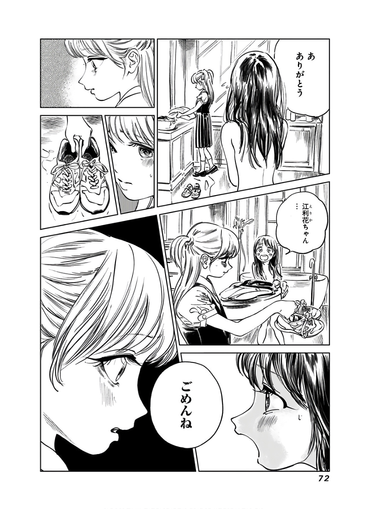 明日ちゃんのセーラー服 Chap 40 - Next Chap 41