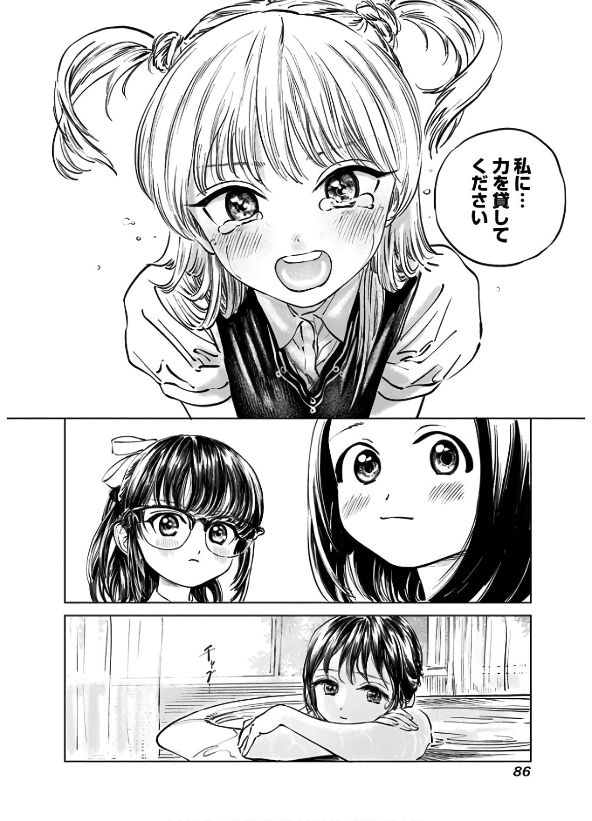明日ちゃんのセーラー服 Chap 40 - Next Chap 41