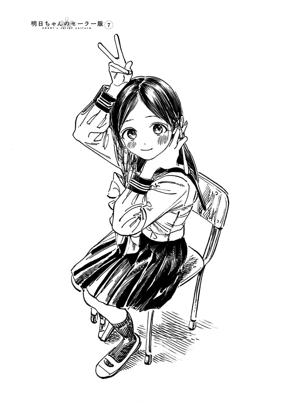 明日ちゃんのセーラー服 Chap 40 - Next Chap 41