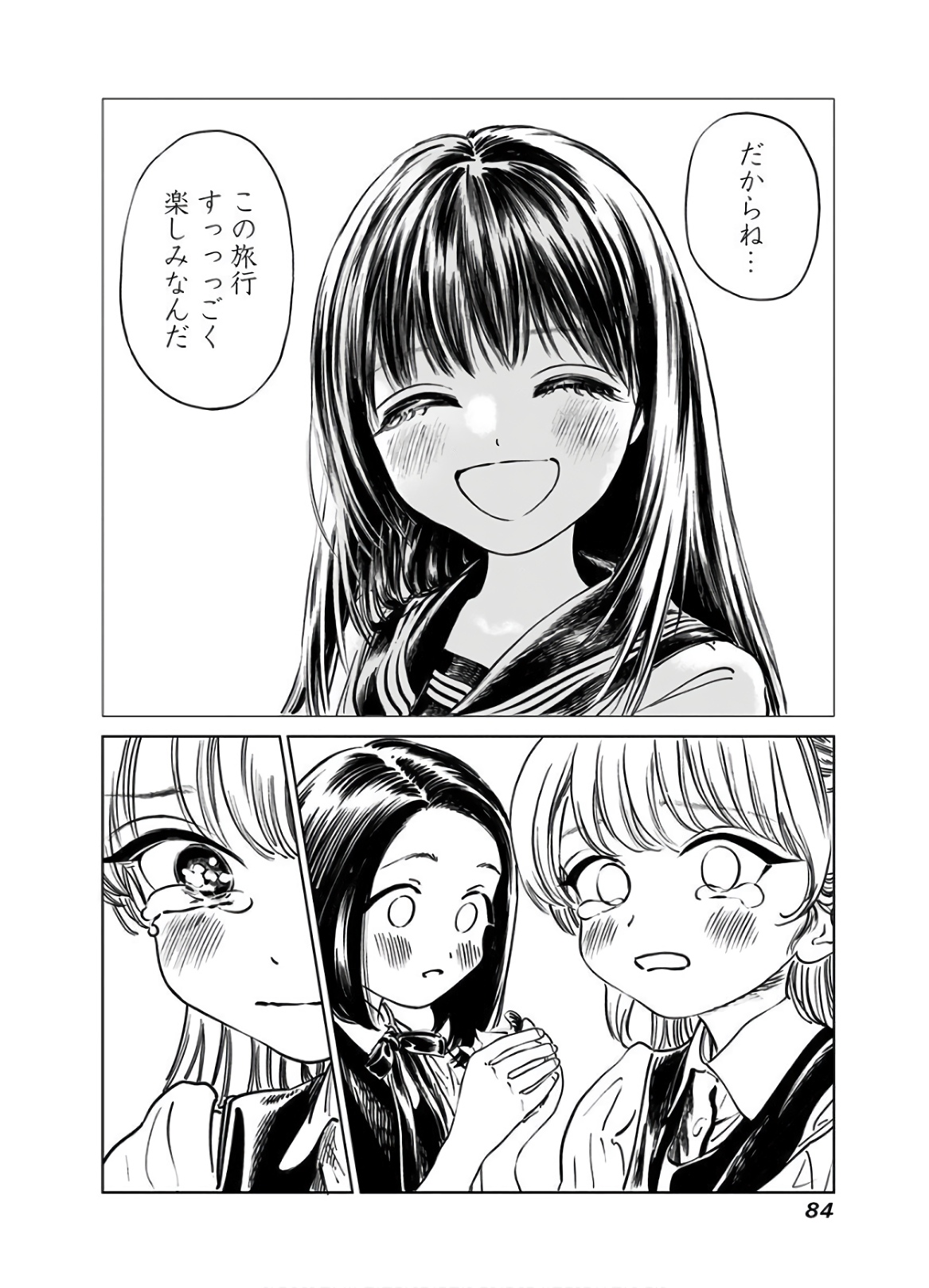 明日ちゃんのセーラー服 Chap 40 - Next Chap 41