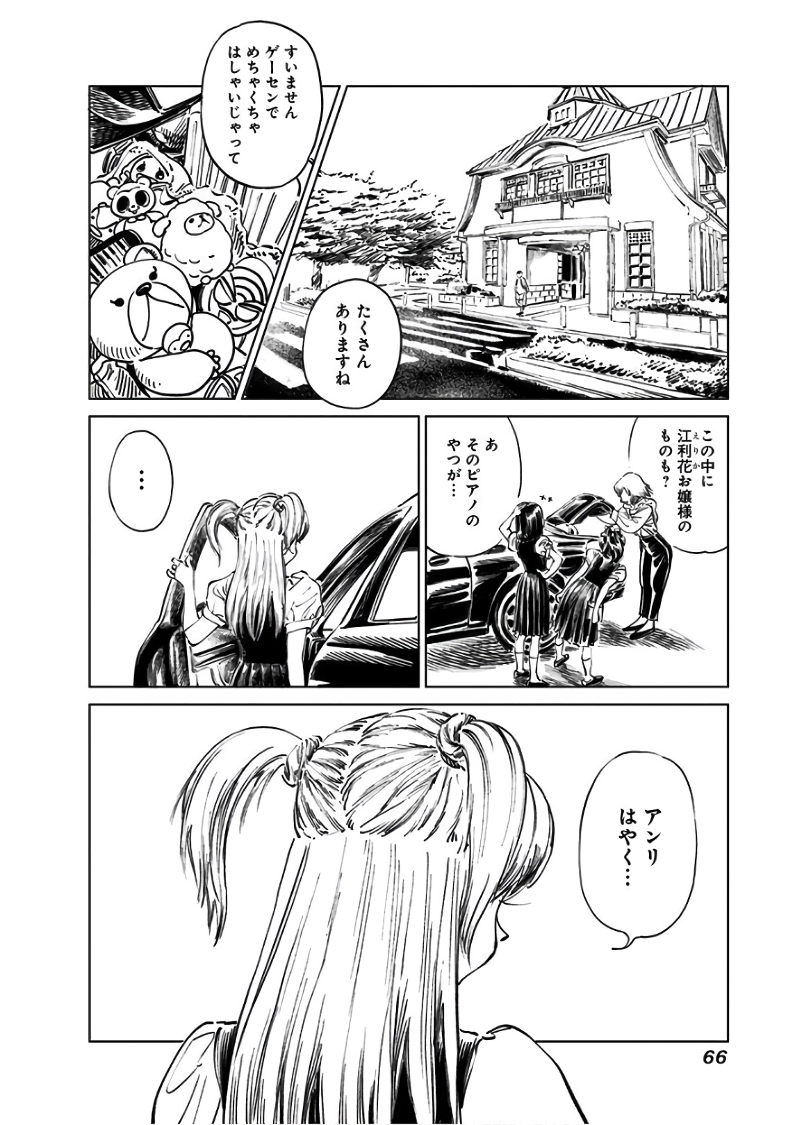 明日ちゃんのセーラー服 Chap 40 - Next Chap 41