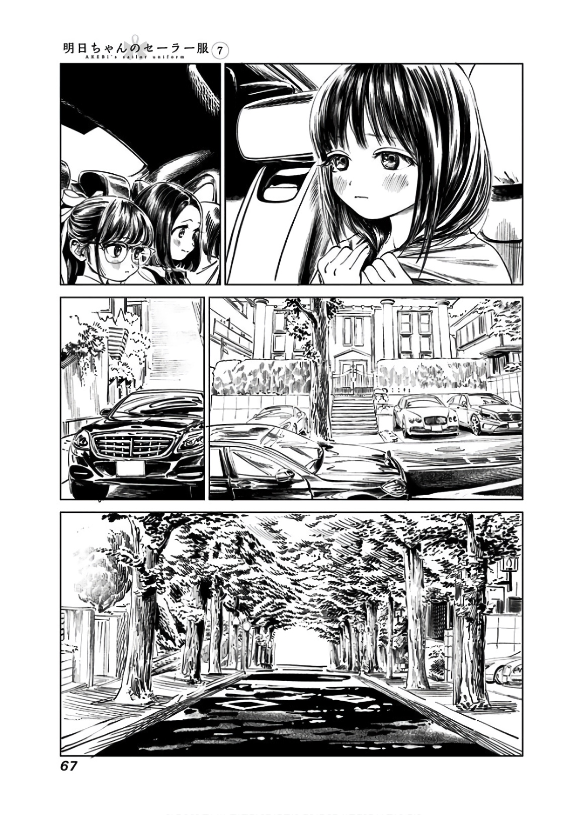 明日ちゃんのセーラー服 Chap 40 - Next Chap 41