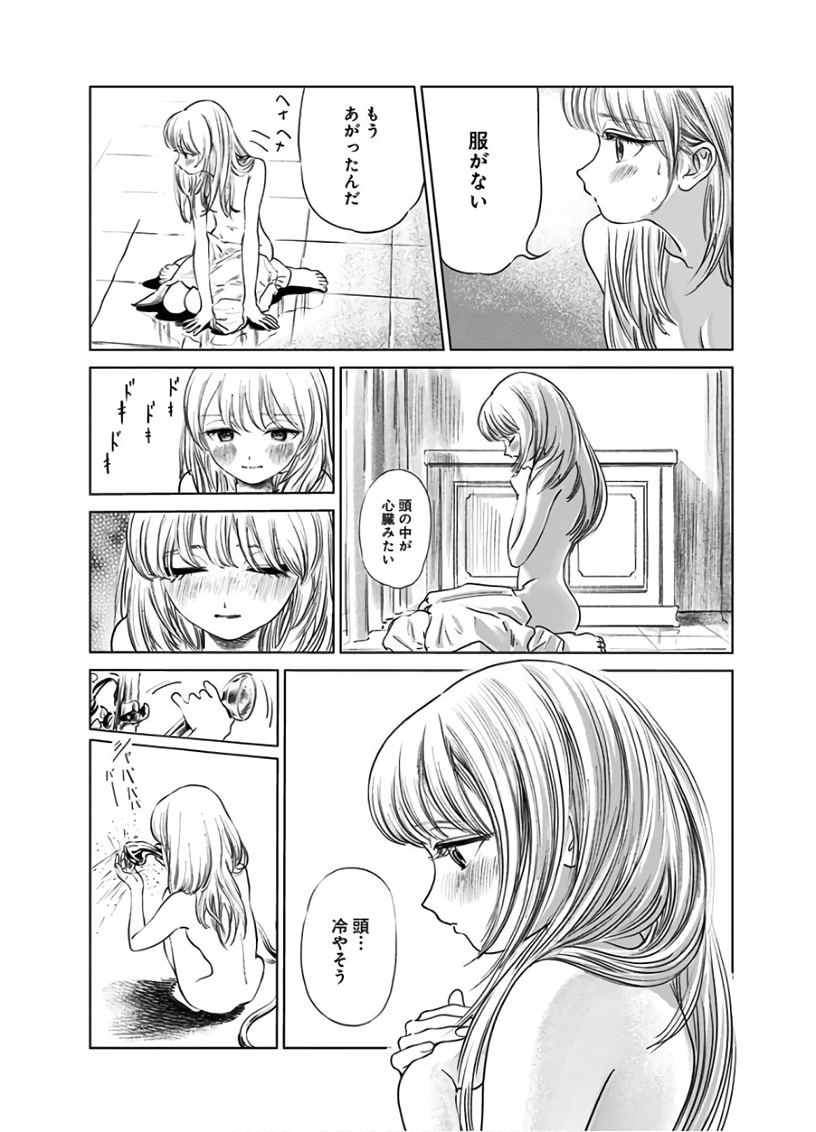 明日ちゃんのセーラー服 Chap 41 - Next Chap 42