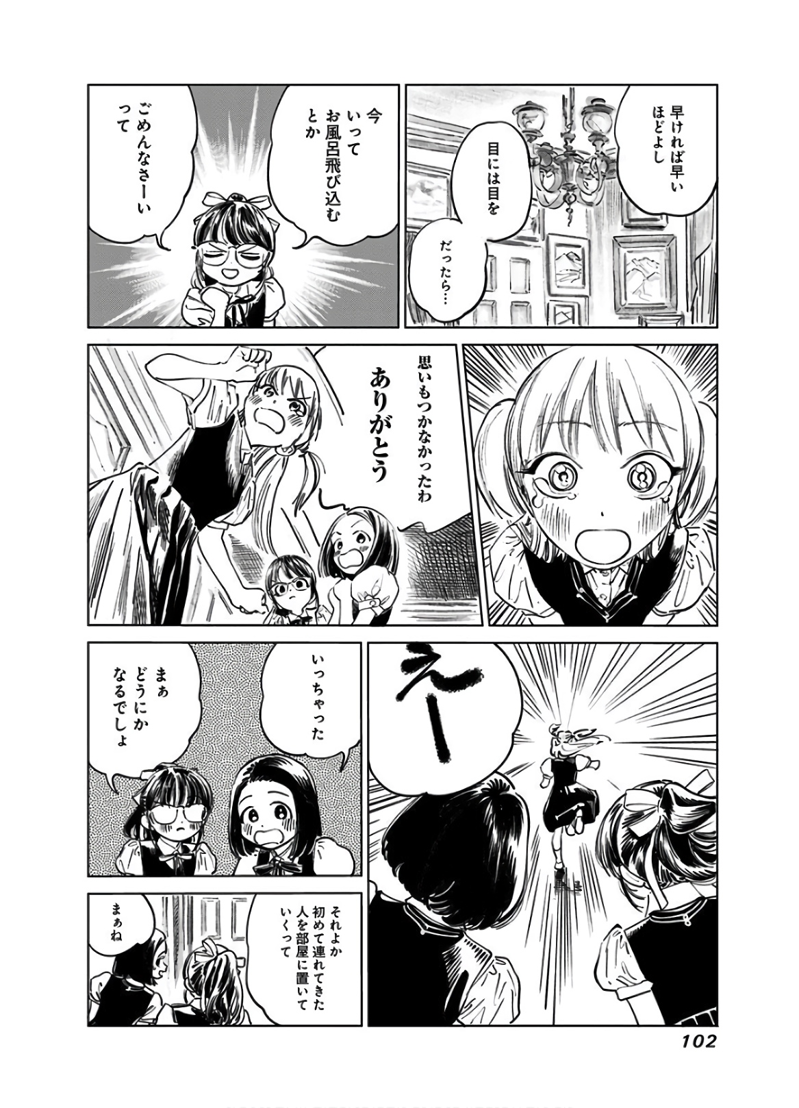 明日ちゃんのセーラー服 Chap 41 - Next Chap 42