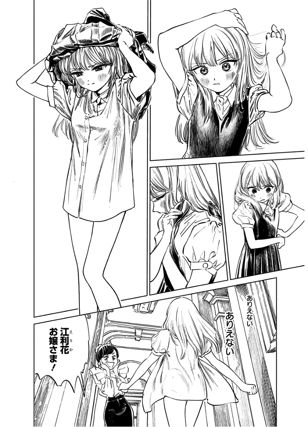 明日ちゃんのセーラー服 Chap 41 - Next Chap 42