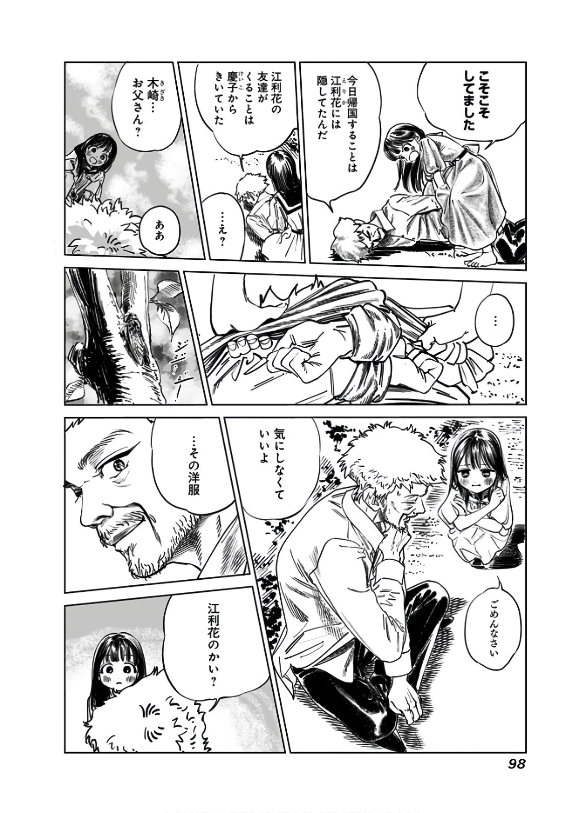 明日ちゃんのセーラー服 Chap 41 - Next Chap 42