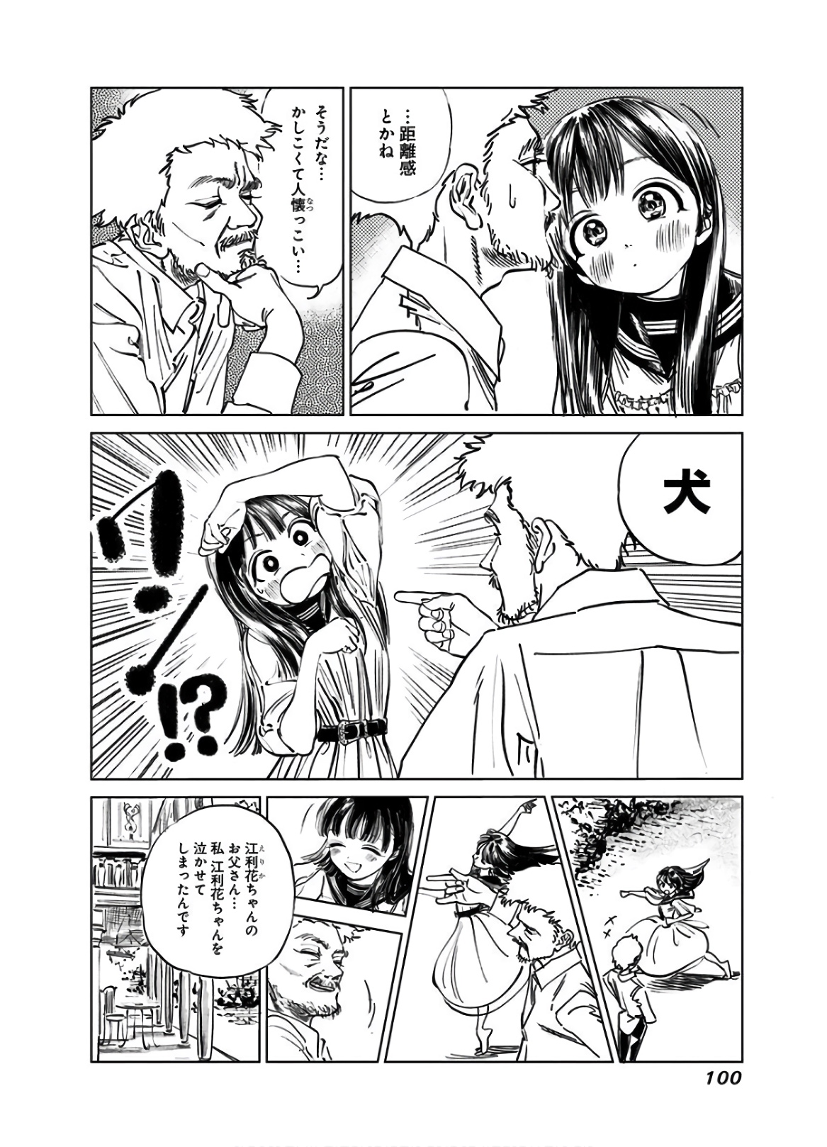 明日ちゃんのセーラー服 Chap 41 - Next Chap 42