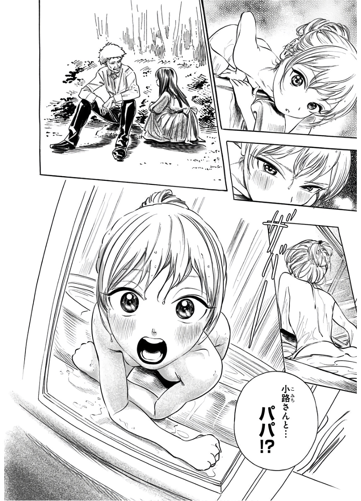 明日ちゃんのセーラー服 Chap 41 - Next Chap 42