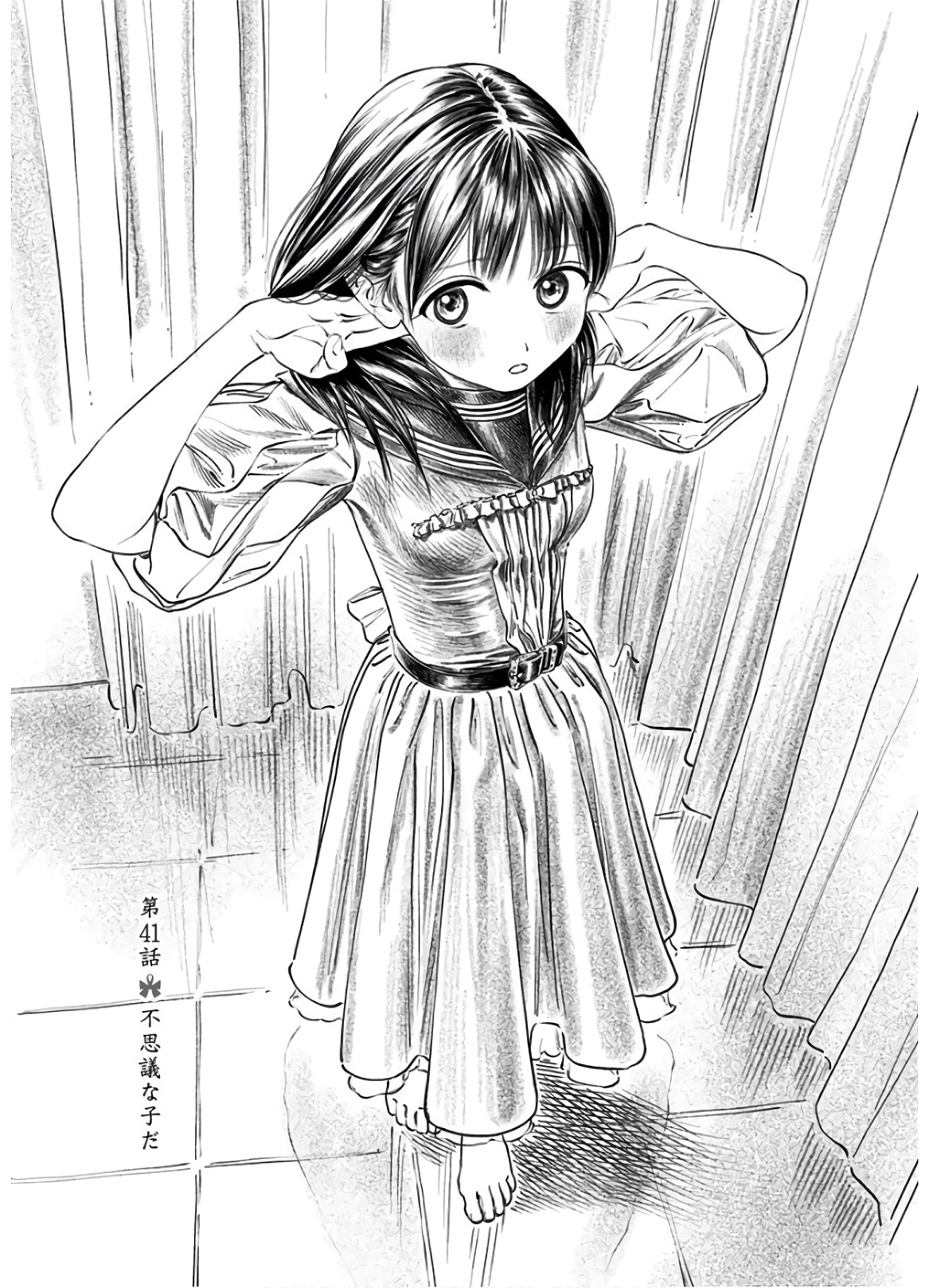 明日ちゃんのセーラー服 Chap 41 - Next Chap 42