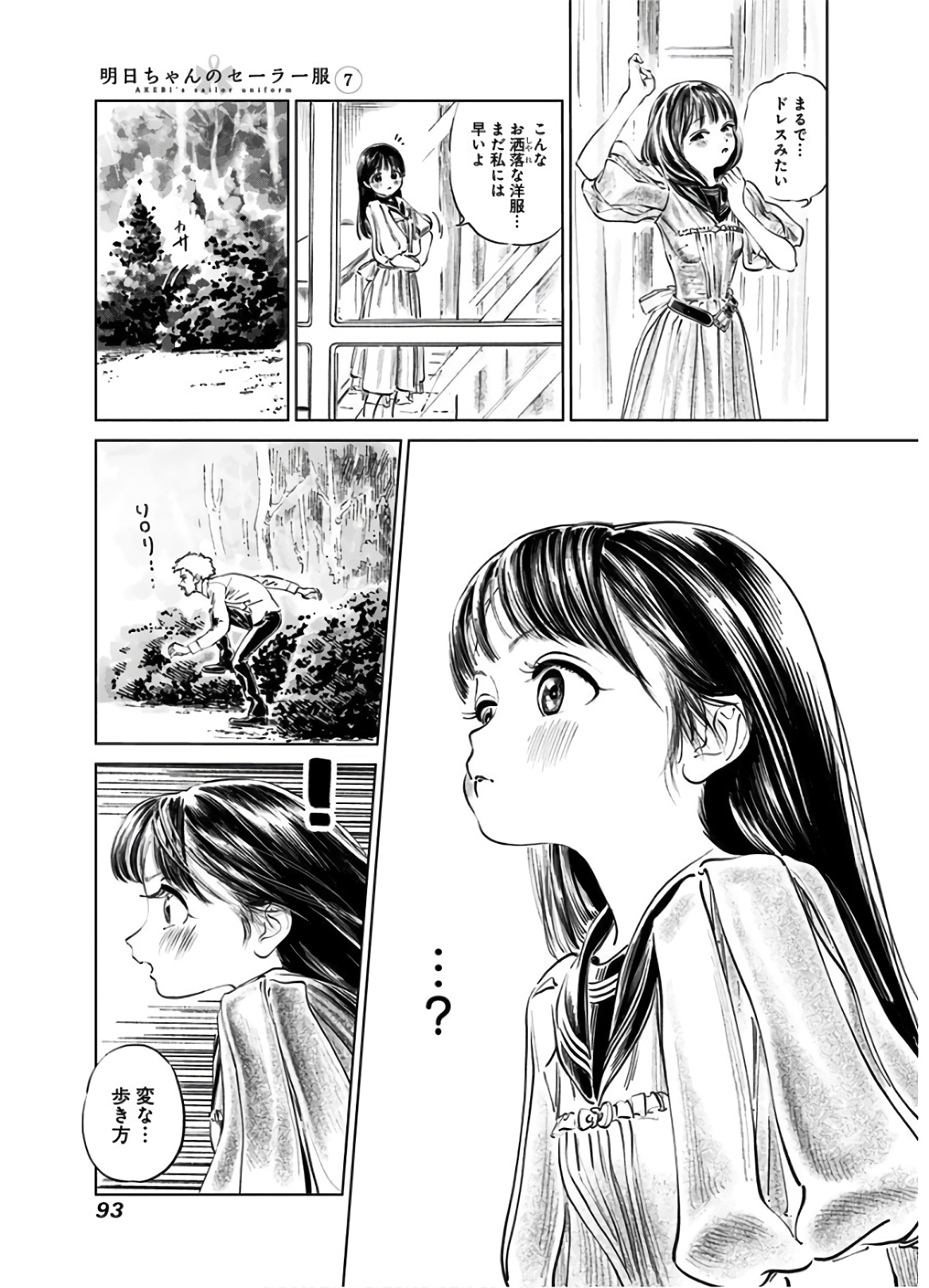 明日ちゃんのセーラー服 Chap 41 - Next Chap 42
