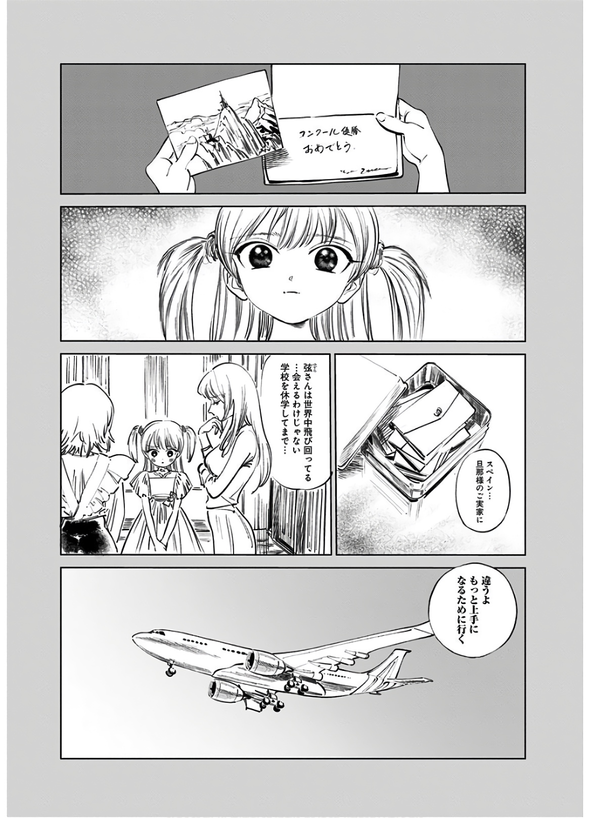 明日ちゃんのセーラー服 Chap 42 - Next Chap 43