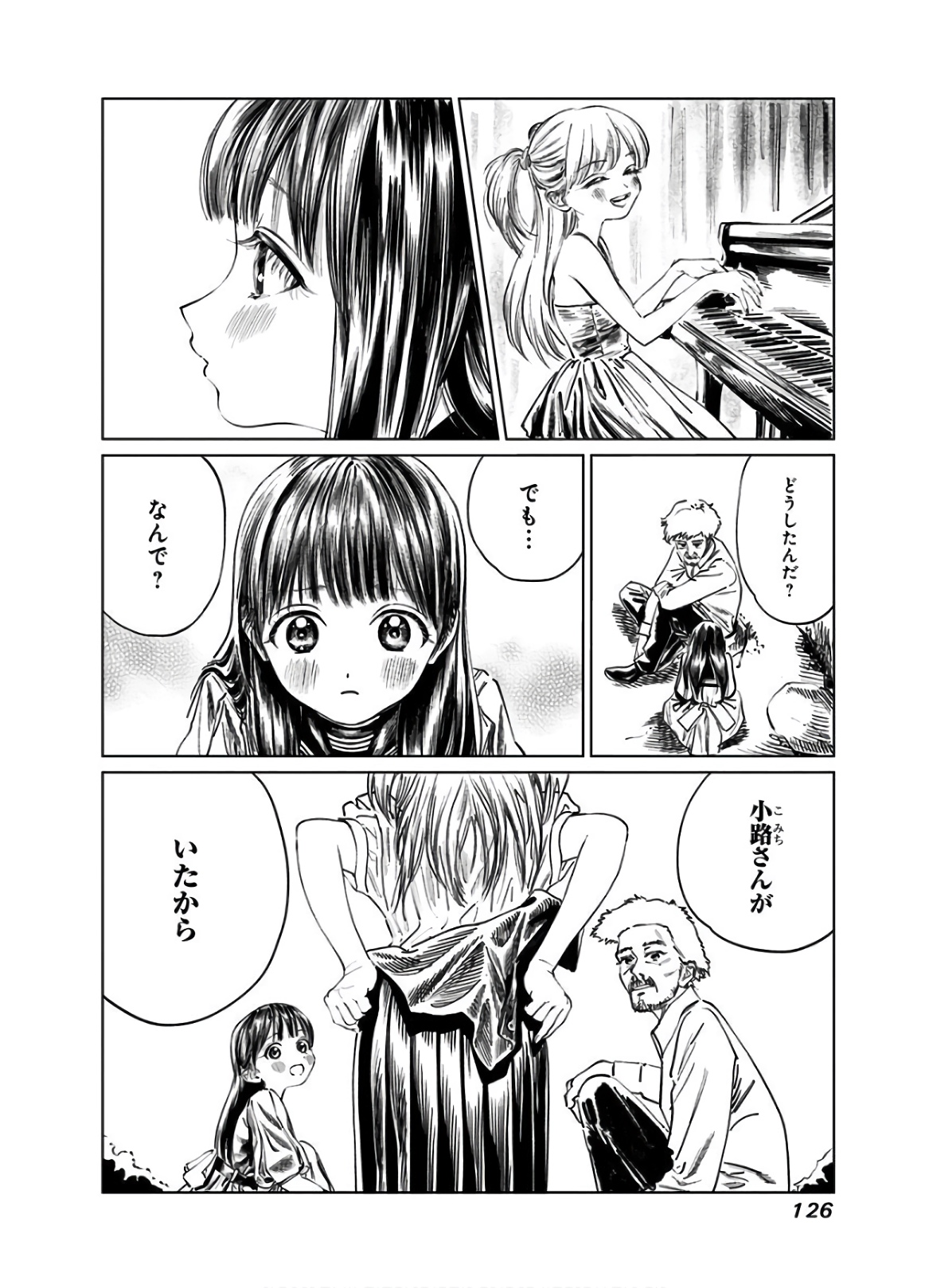 明日ちゃんのセーラー服 Chap 42 - Next Chap 43