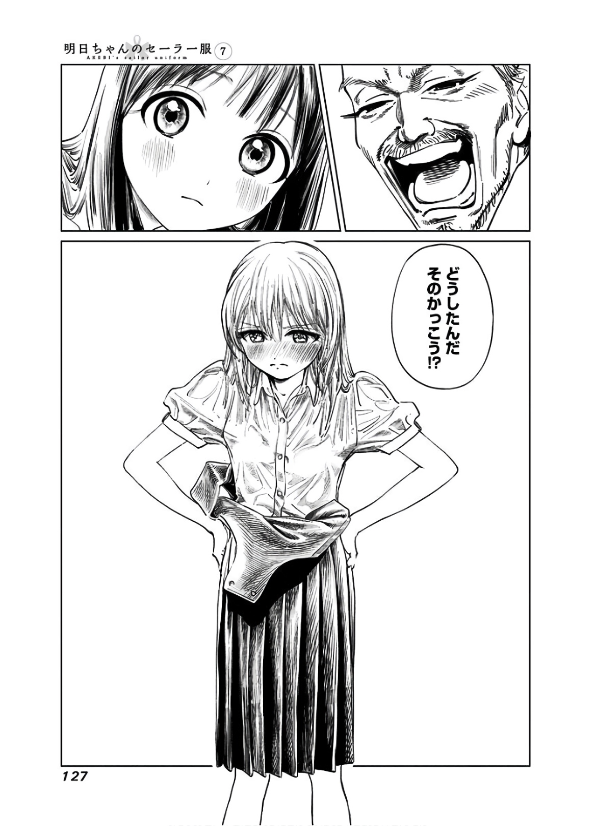 明日ちゃんのセーラー服 Chap 42 - Next Chap 43