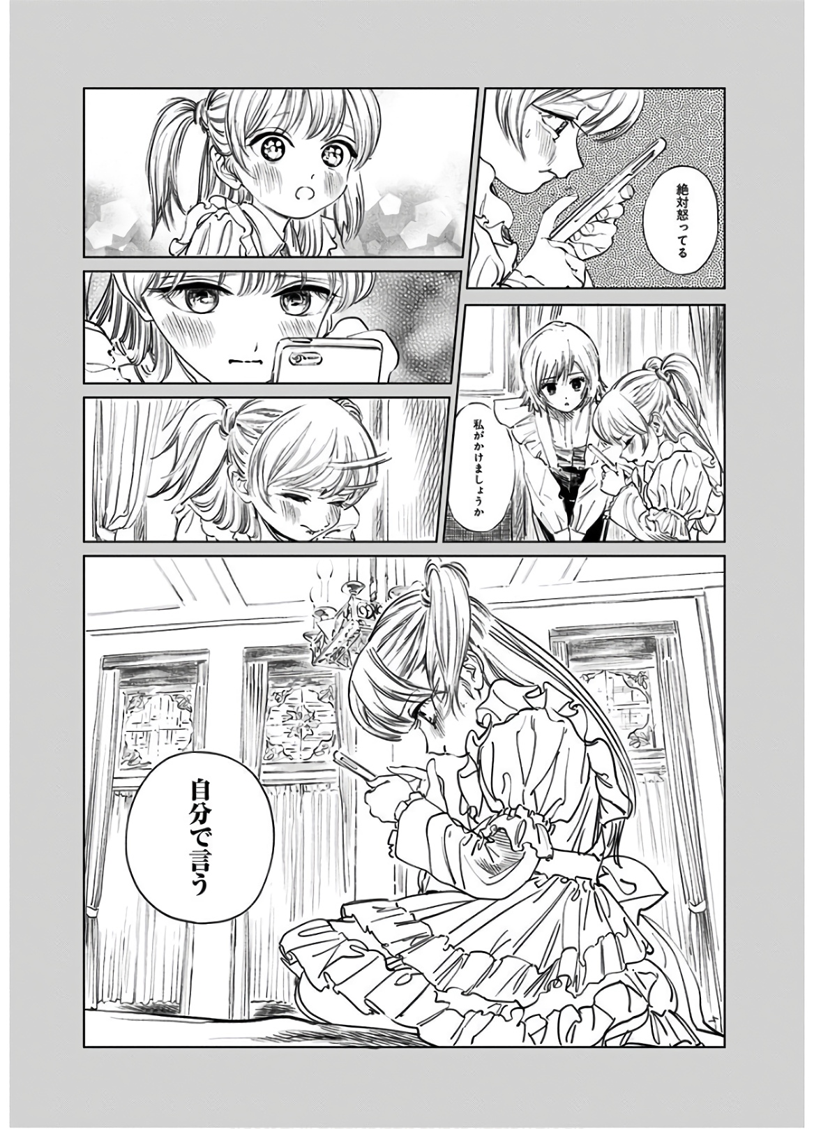 明日ちゃんのセーラー服 Chap 42 - Next Chap 43