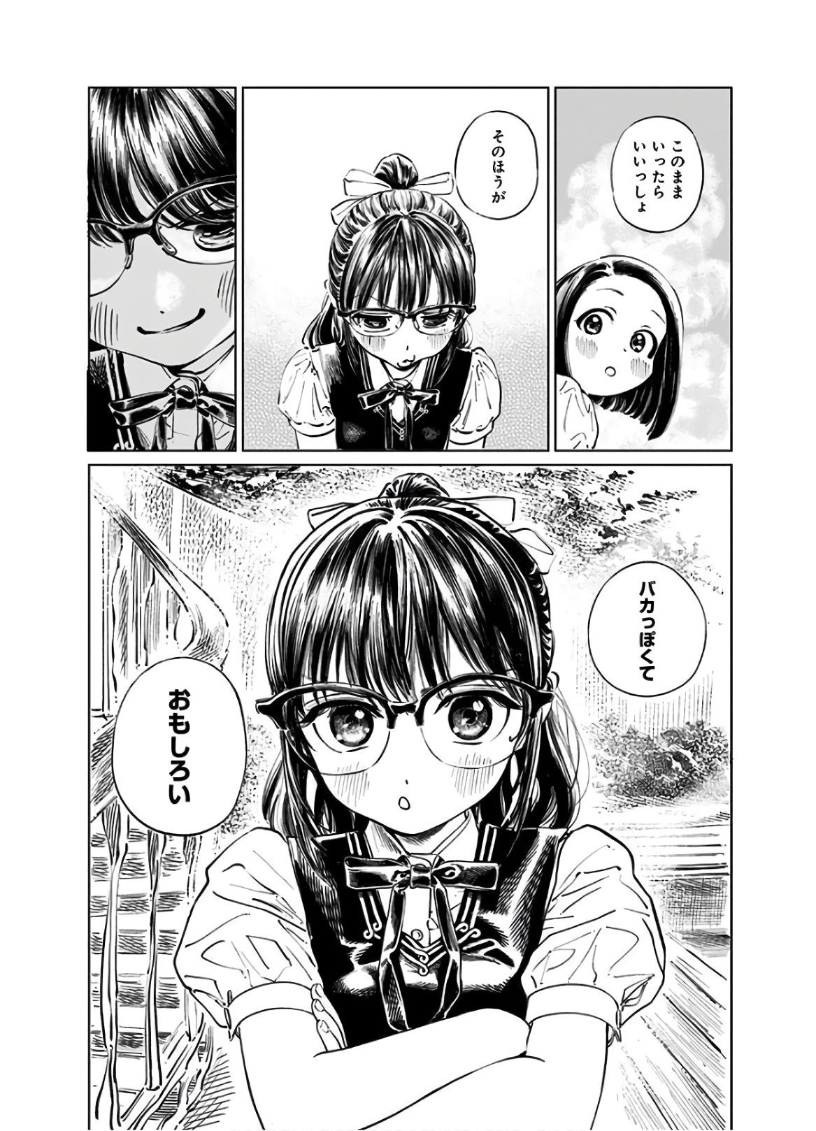 明日ちゃんのセーラー服 Chap 42 - Next Chap 43