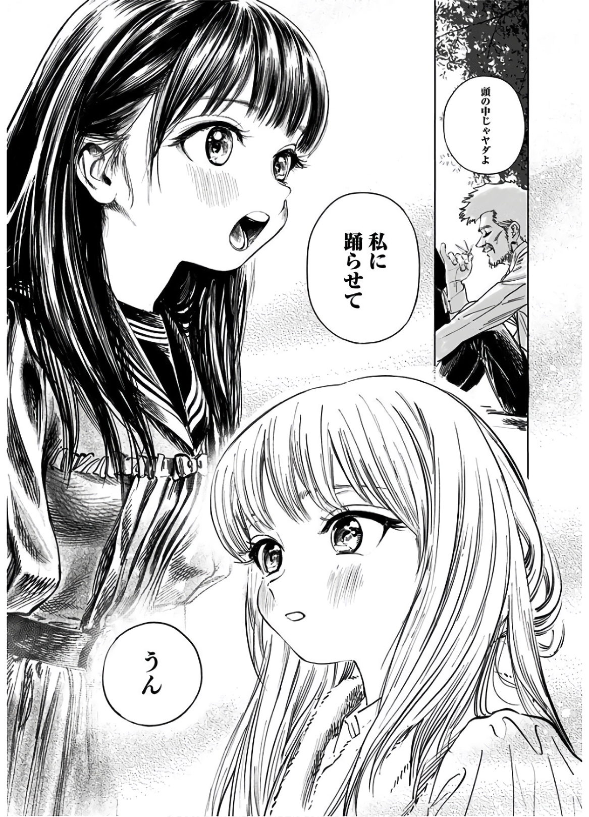 明日ちゃんのセーラー服 Chap 42 - Next Chap 43