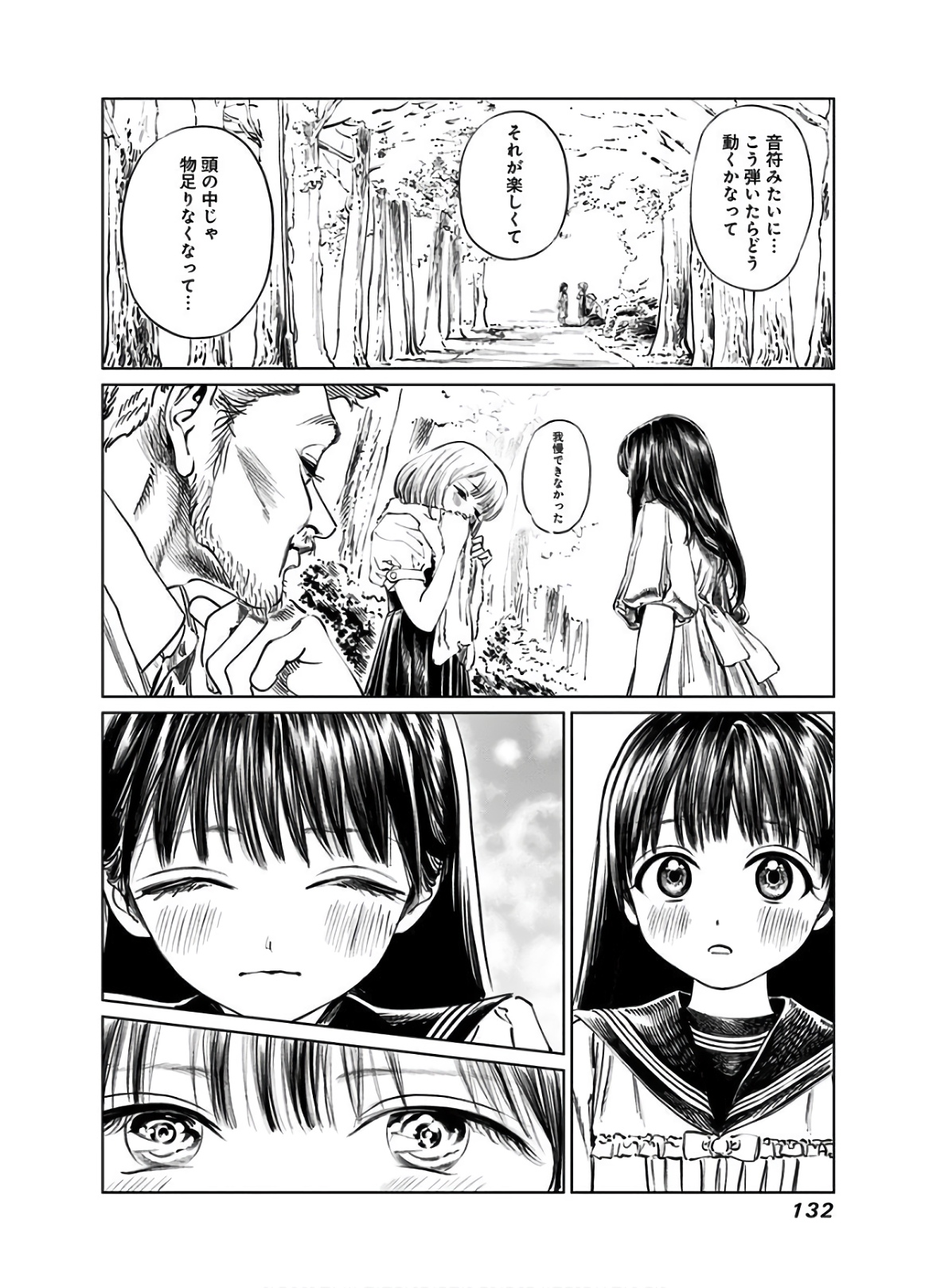 明日ちゃんのセーラー服 Chap 42 - Next Chap 43