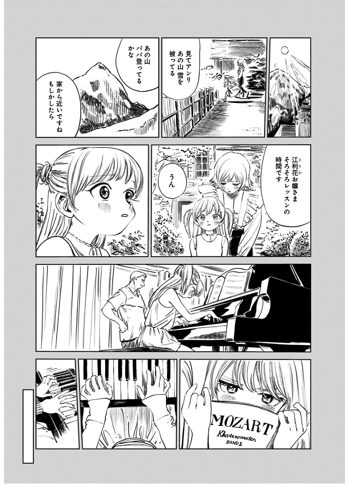 明日ちゃんのセーラー服 Chap 42 - Next Chap 43