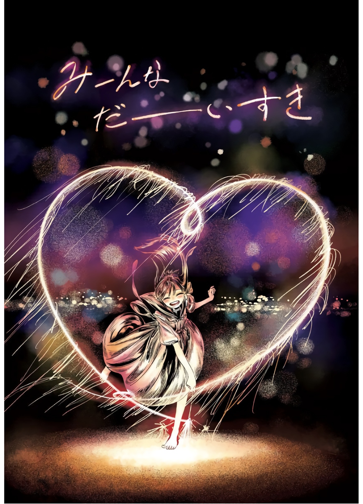 明日ちゃんのセーラー服 Chap 43 - Next Chap 44