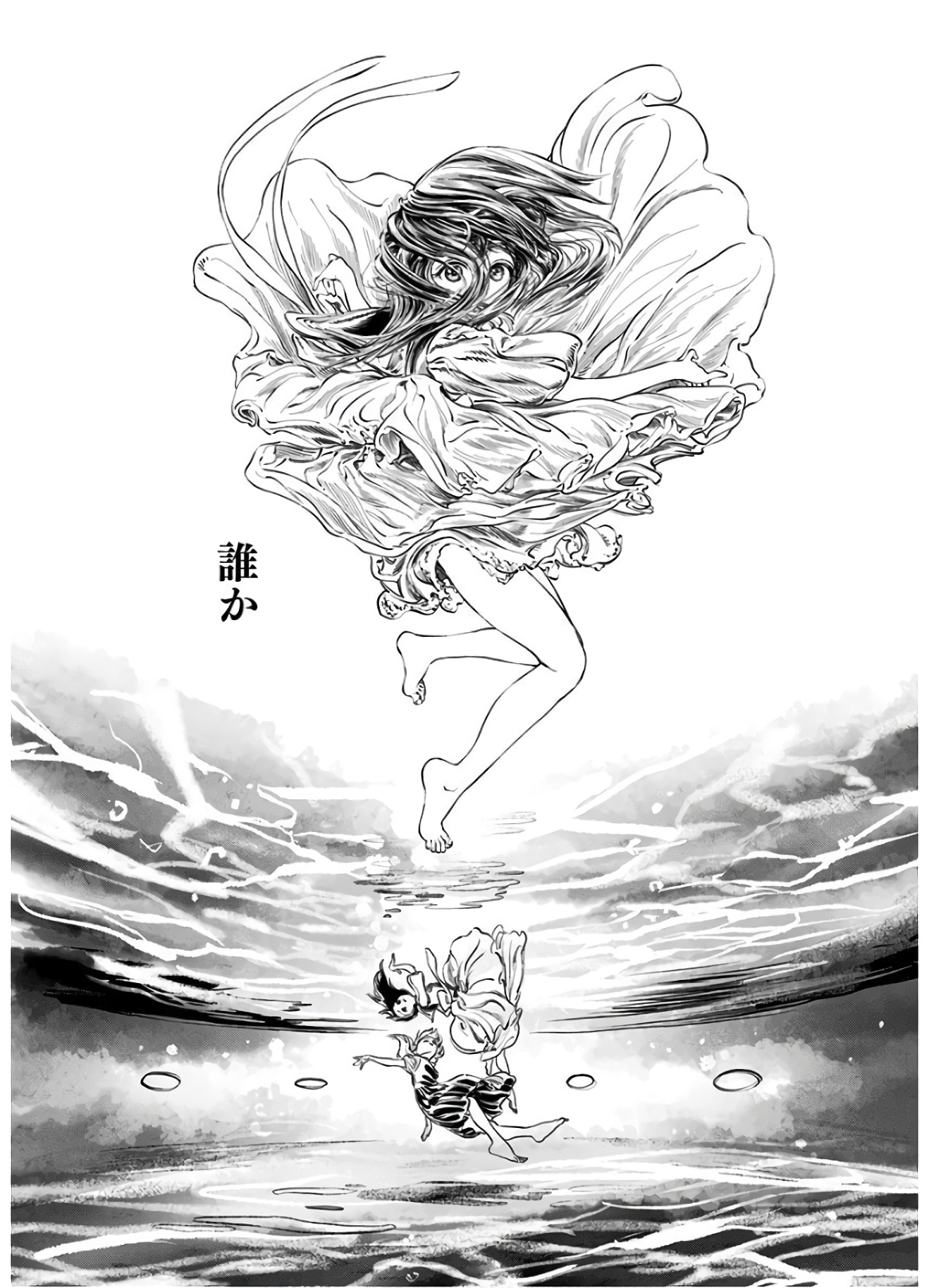 明日ちゃんのセーラー服 Chap 43 - Next Chap 44