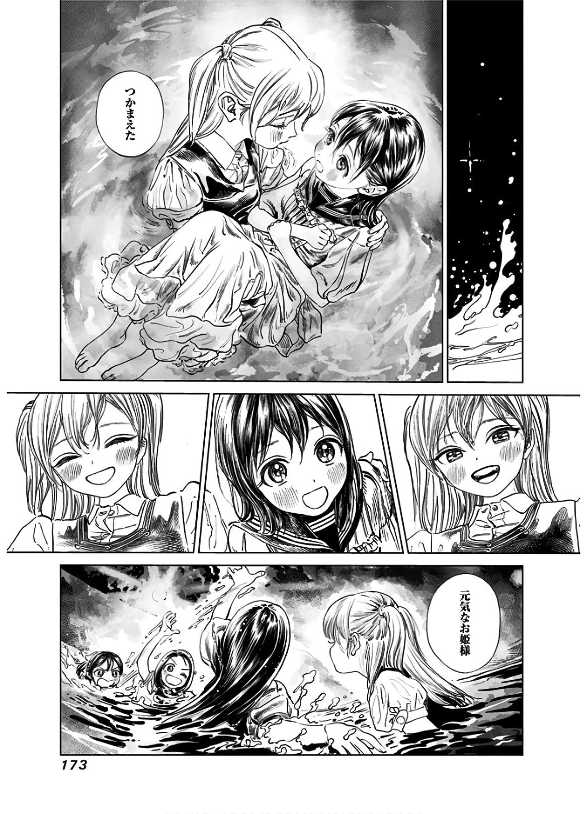 明日ちゃんのセーラー服 Chap 43 - Next Chap 44