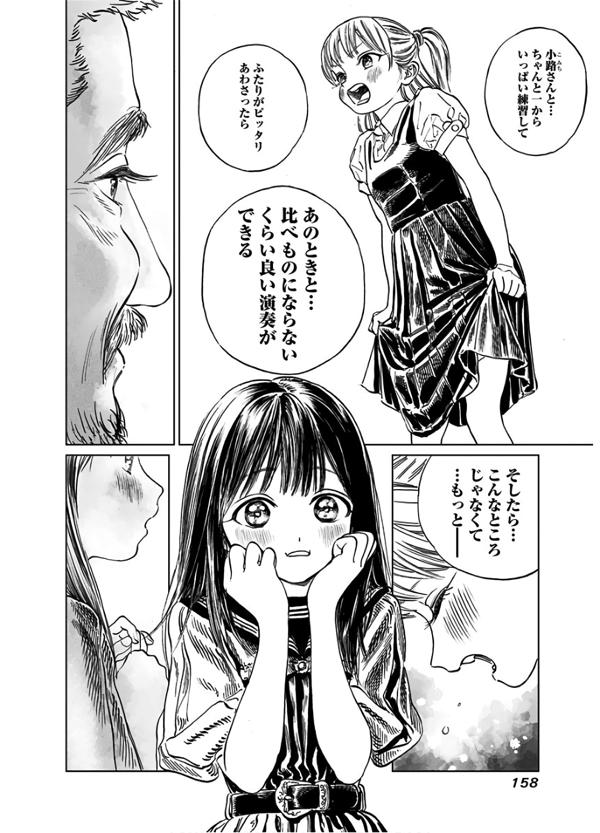 明日ちゃんのセーラー服 Chap 43 - Next Chap 44