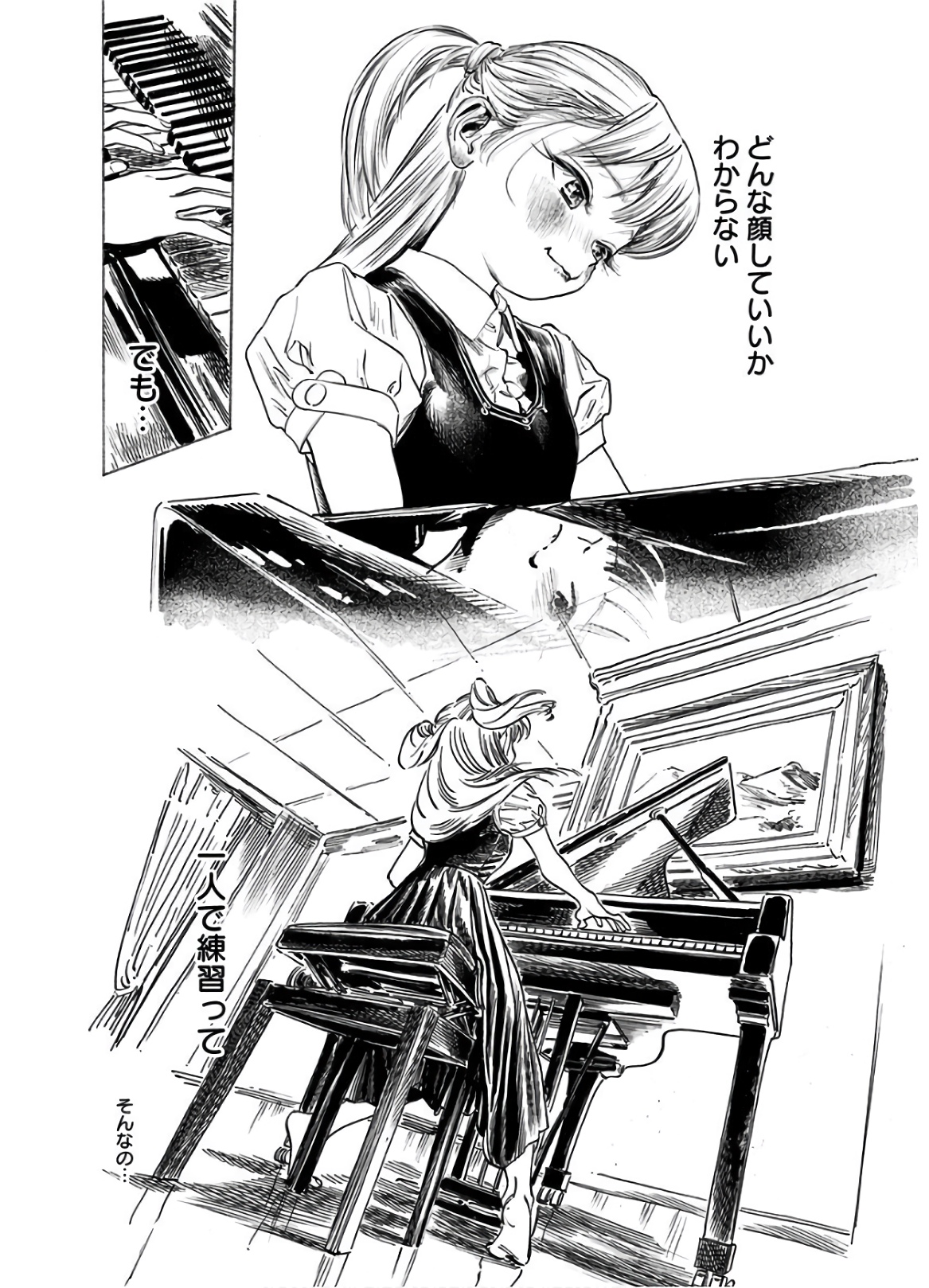 明日ちゃんのセーラー服 Chap 43 - Next Chap 44