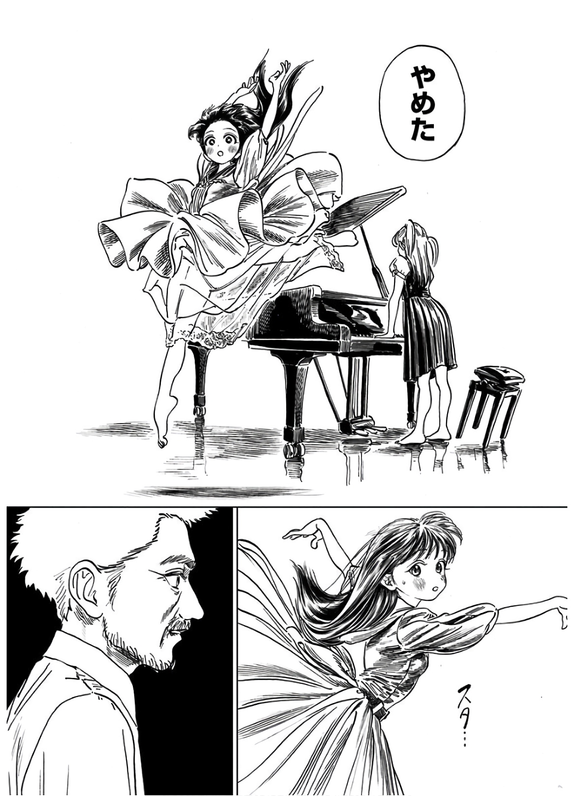 明日ちゃんのセーラー服 Chap 43 - Next Chap 44