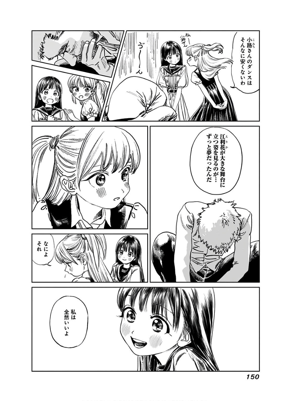 明日ちゃんのセーラー服 Chap 43 - Next Chap 44