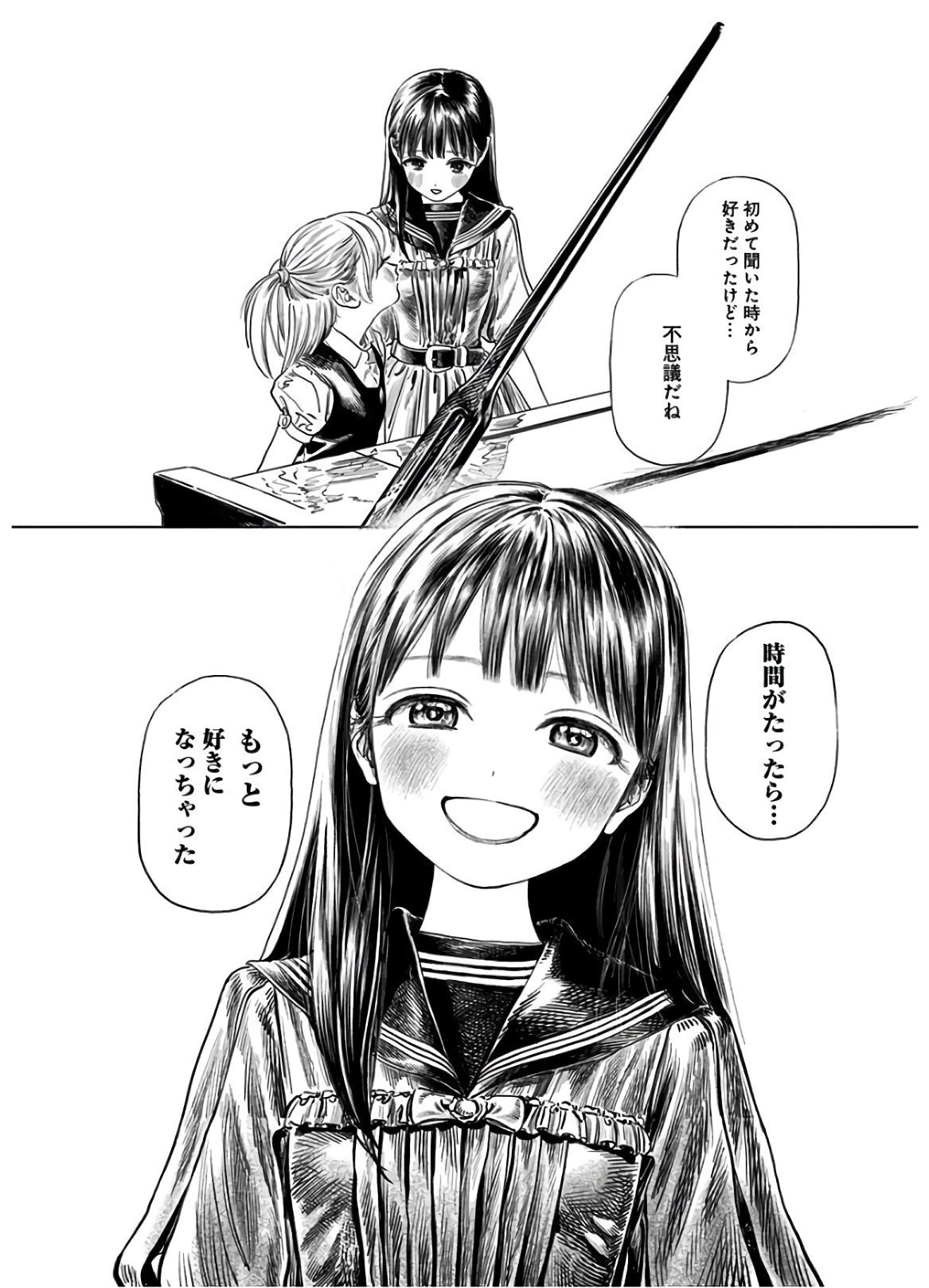 明日ちゃんのセーラー服 Chap 43 - Next Chap 44