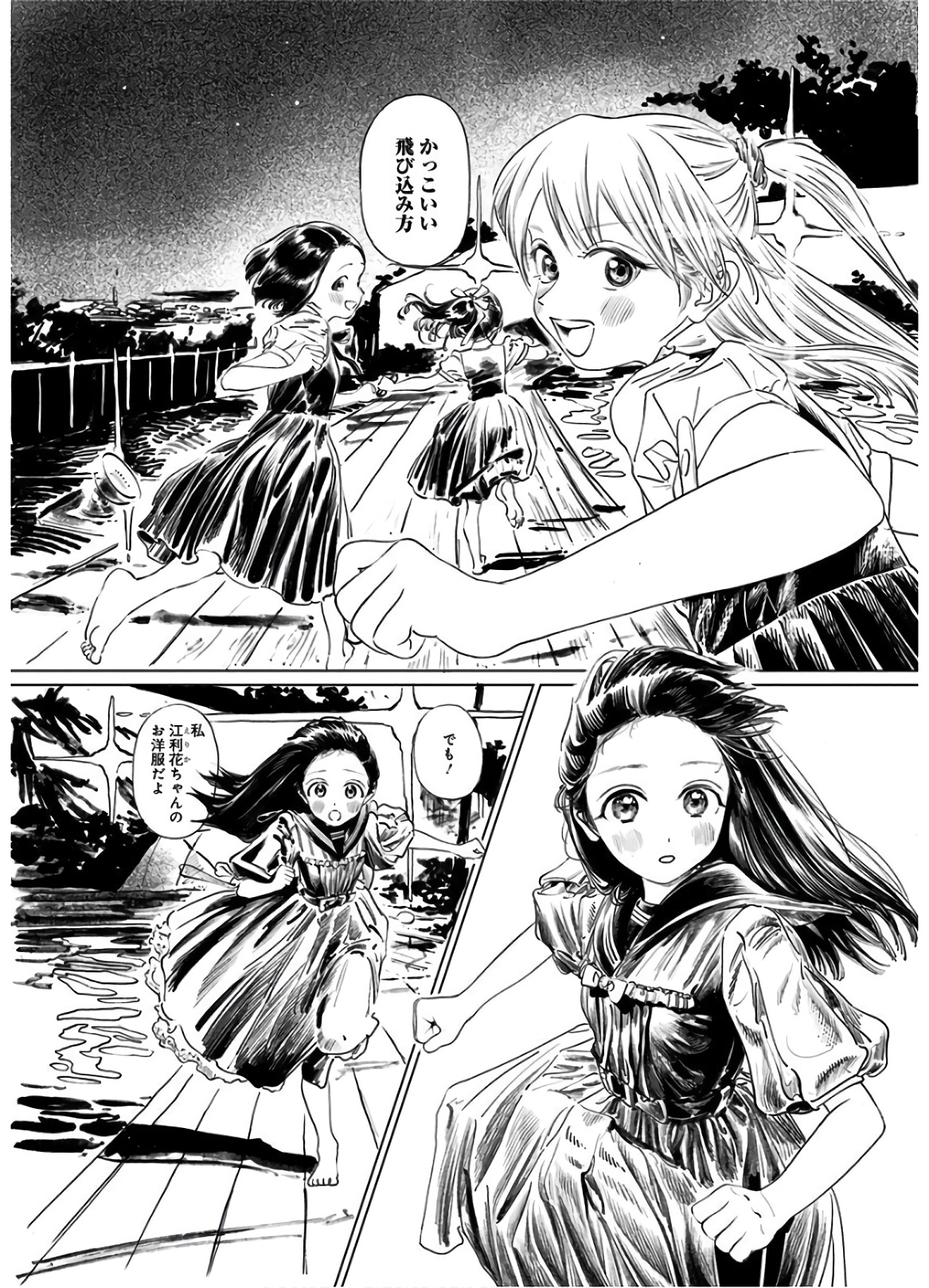 明日ちゃんのセーラー服 Chap 43 - Next Chap 44