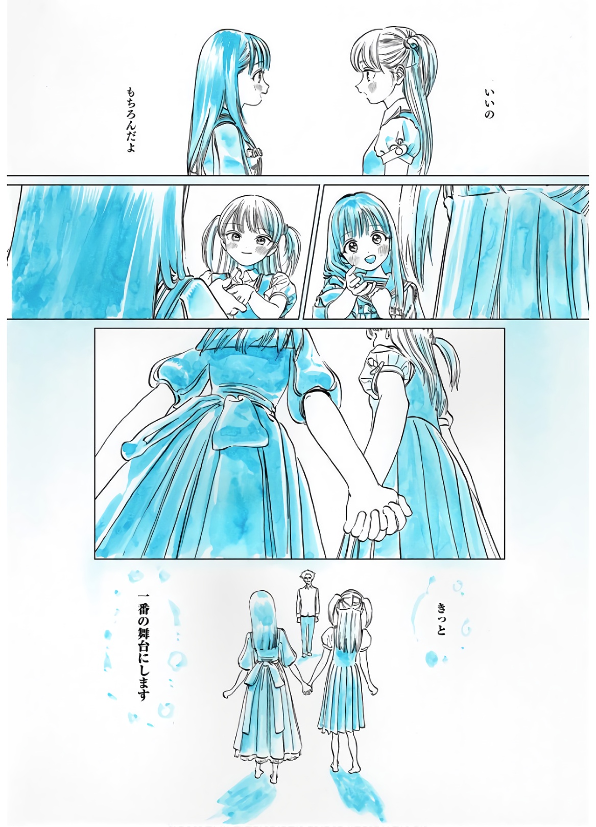 明日ちゃんのセーラー服 Chap 43 - Next Chap 44