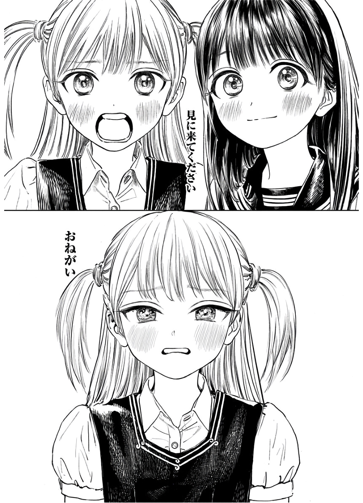 明日ちゃんのセーラー服 Chap 43 - Next Chap 44