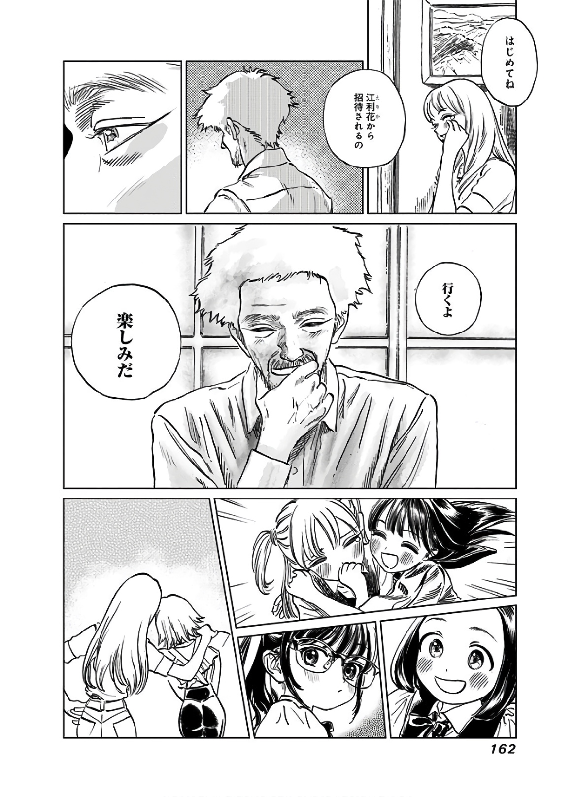 明日ちゃんのセーラー服 Chap 43 - Next Chap 44