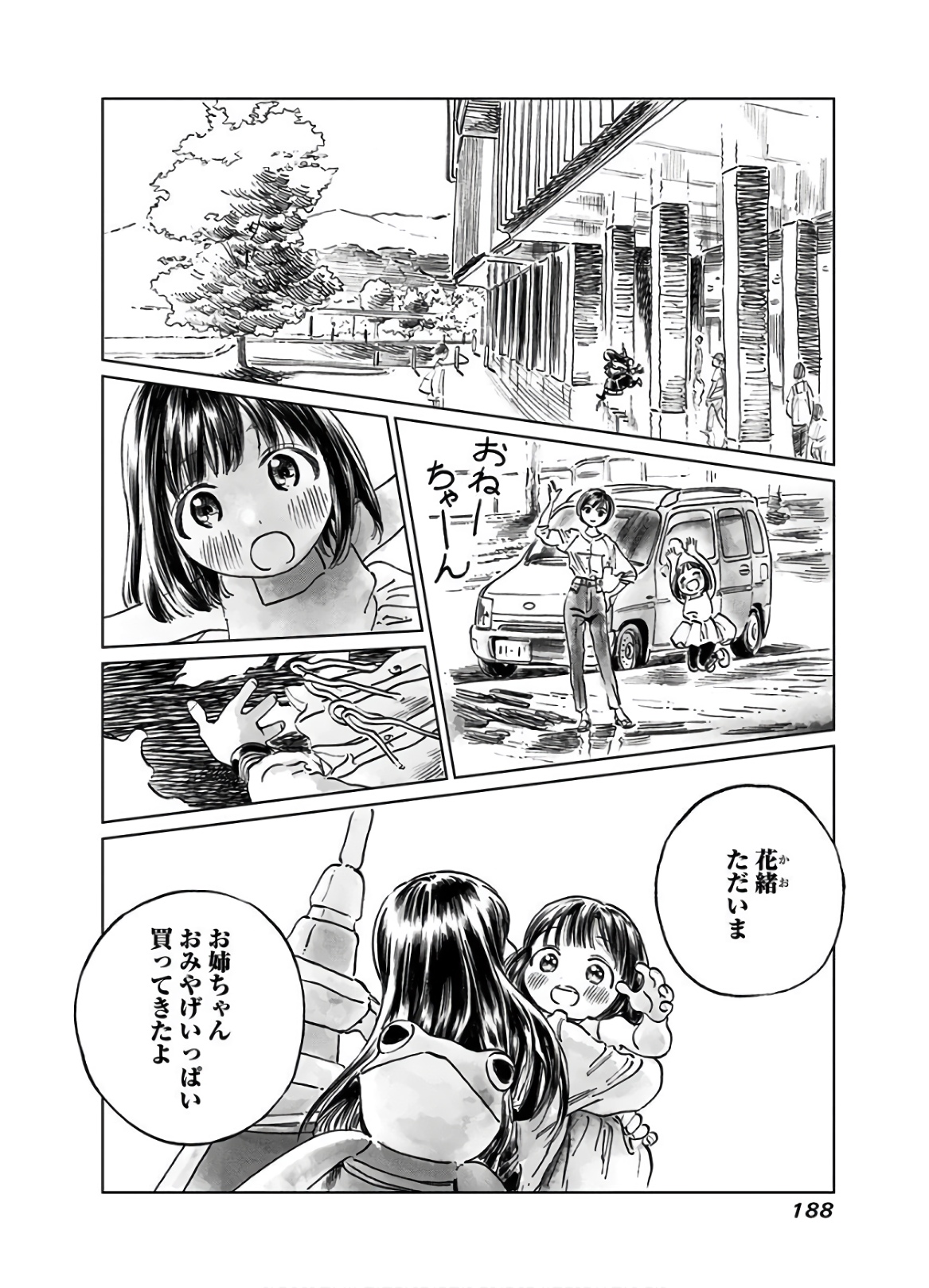 明日ちゃんのセーラー服 Chap 43 - Next Chap 44