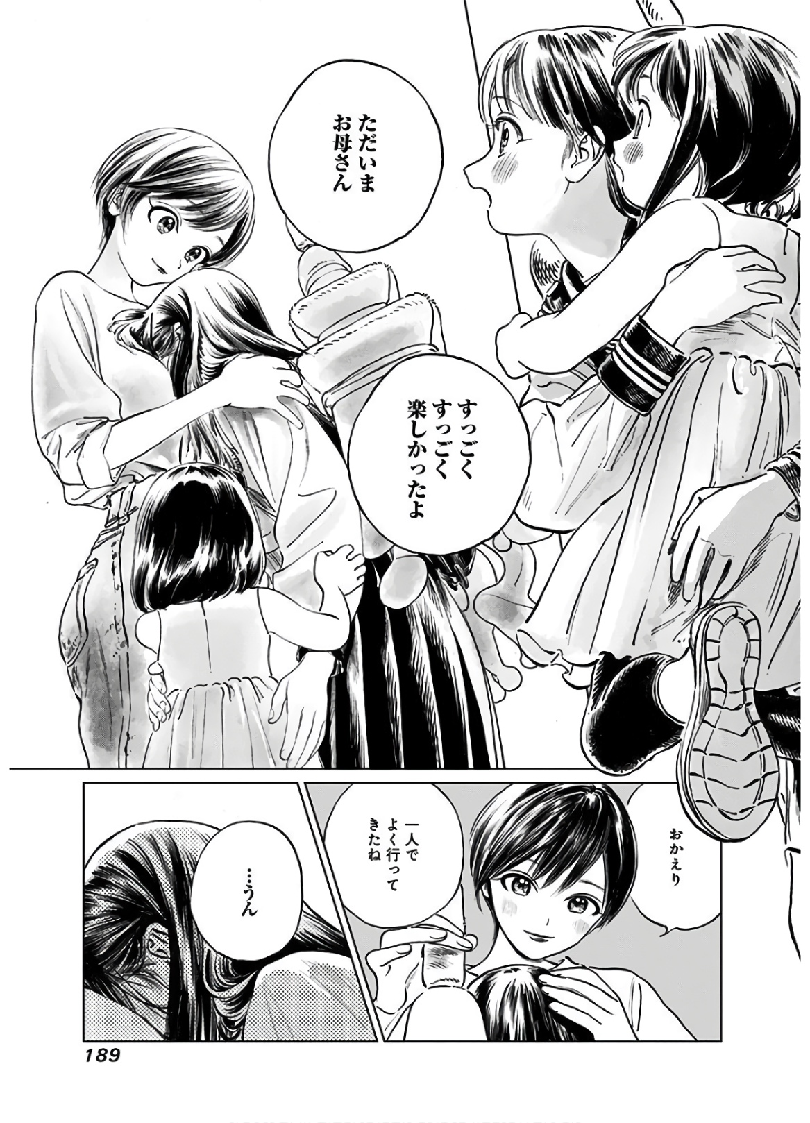明日ちゃんのセーラー服 Chap 43 - Next Chap 44
