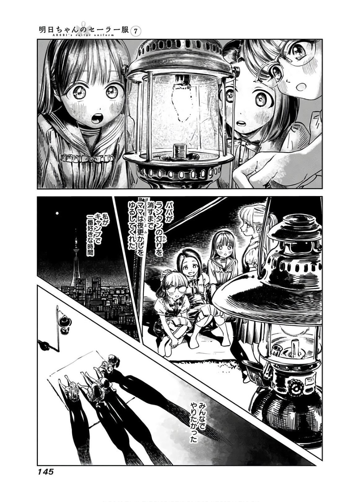 明日ちゃんのセーラー服 Chap 43 - Next Chap 44