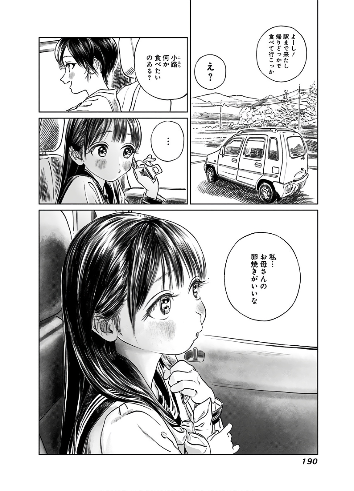 明日ちゃんのセーラー服 Chap 43 - Next Chap 44