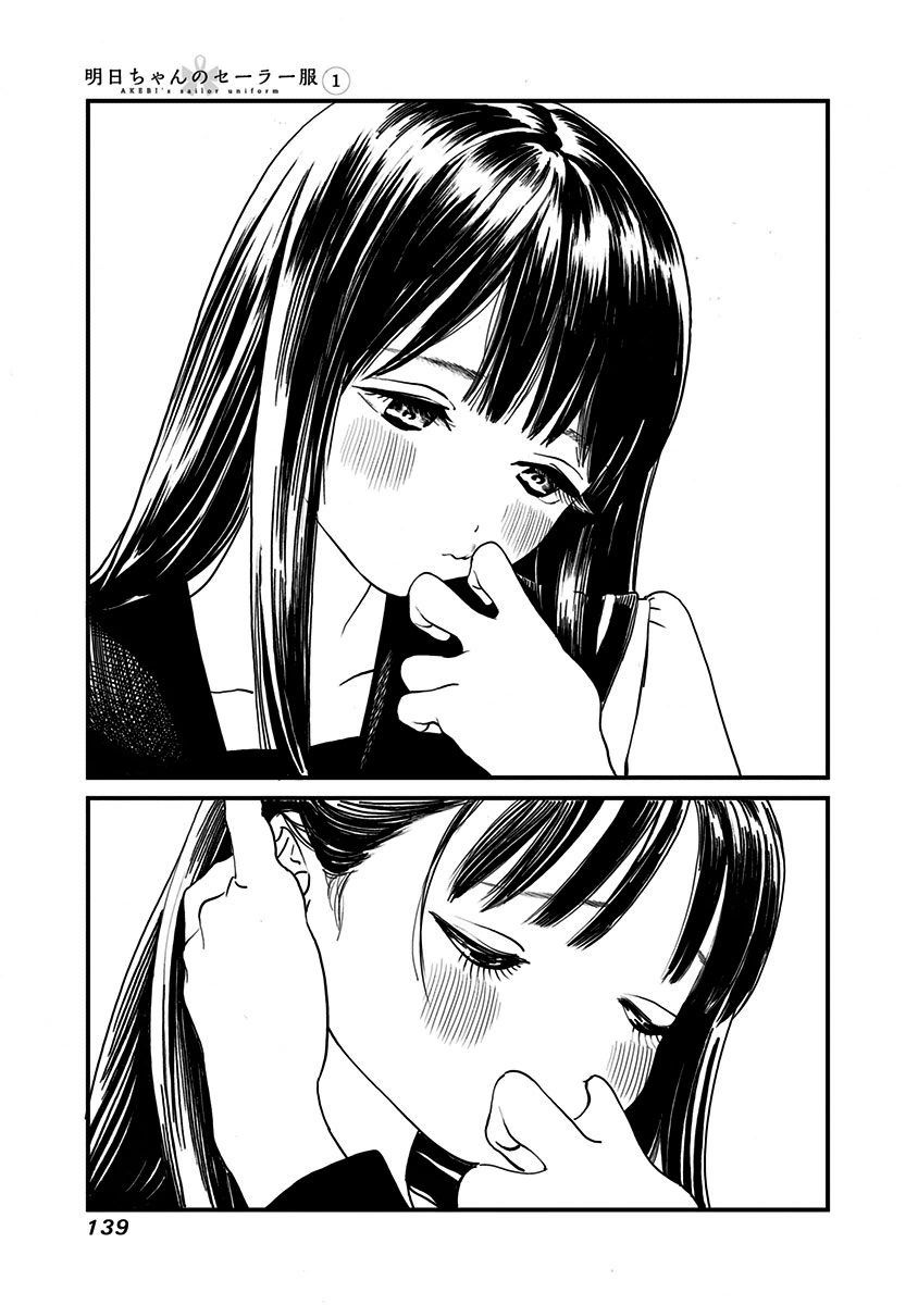 明日ちゃんのセーラー服 Chap 5 - Next Chap 6