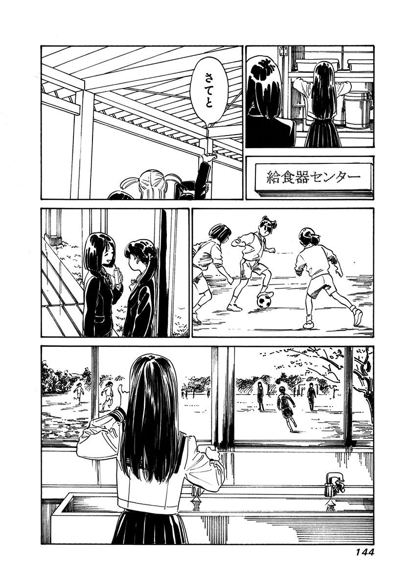 明日ちゃんのセーラー服 Chap 5 - Next Chap 6