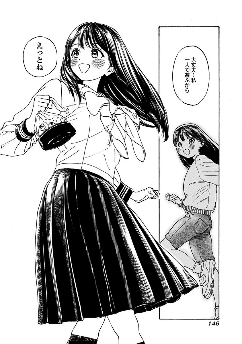 明日ちゃんのセーラー服 Chap 5 - Next Chap 6