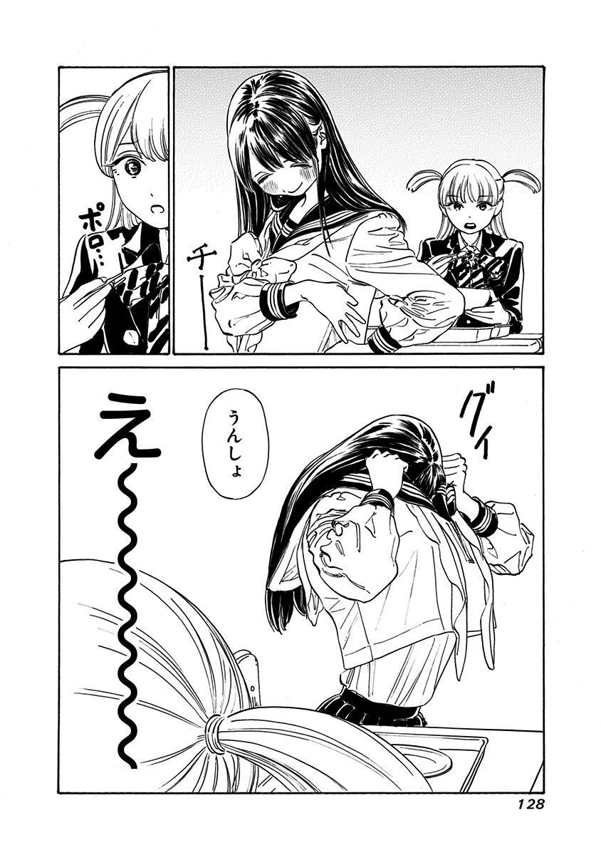 明日ちゃんのセーラー服 Chap 5 - Next Chap 6