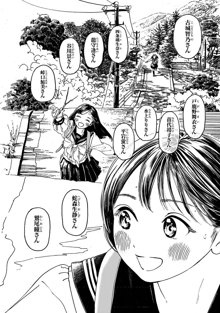 明日ちゃんのセーラー服 Chap 6 - Next Chap 7