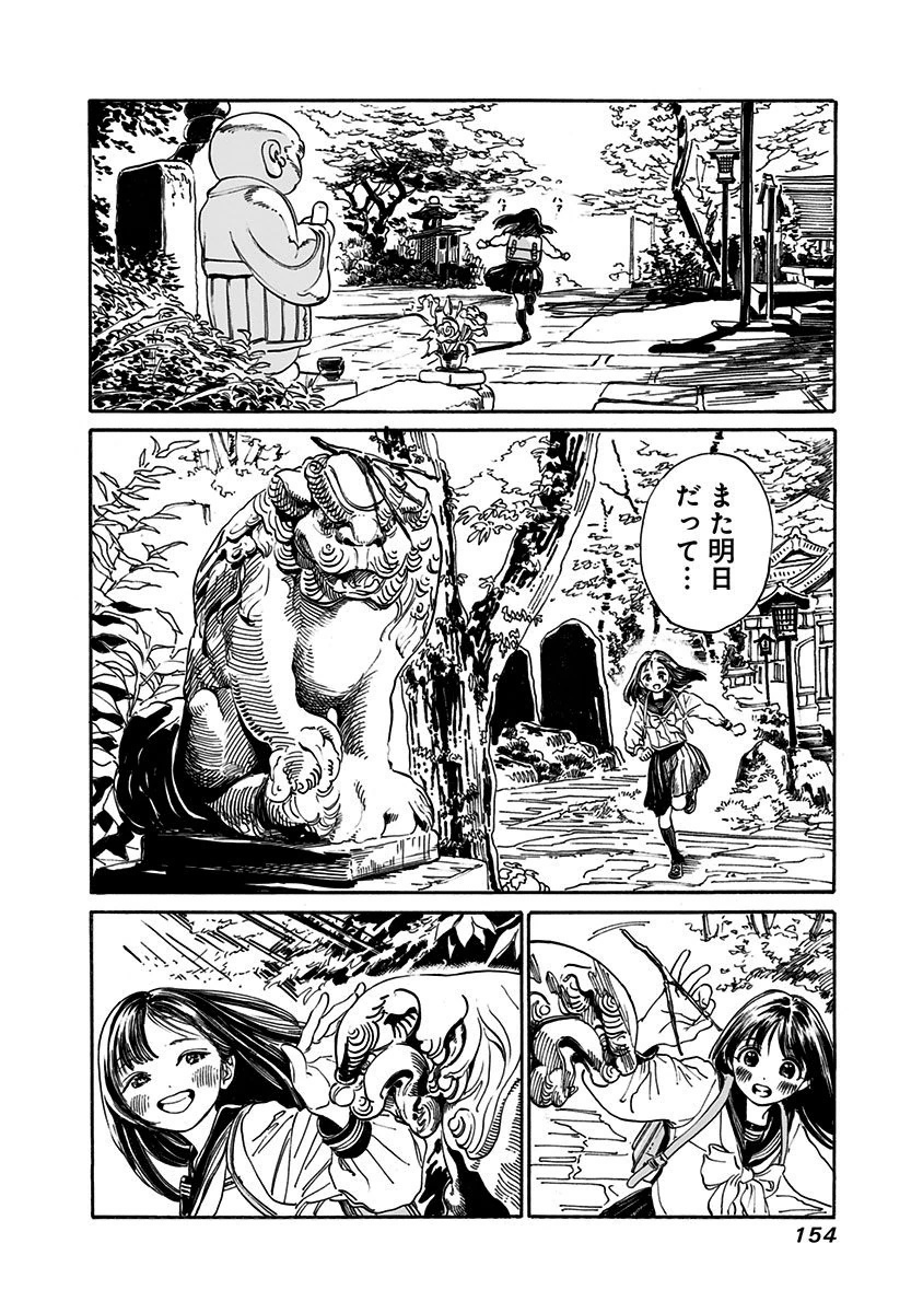 明日ちゃんのセーラー服 Chap 6 - Next Chap 7