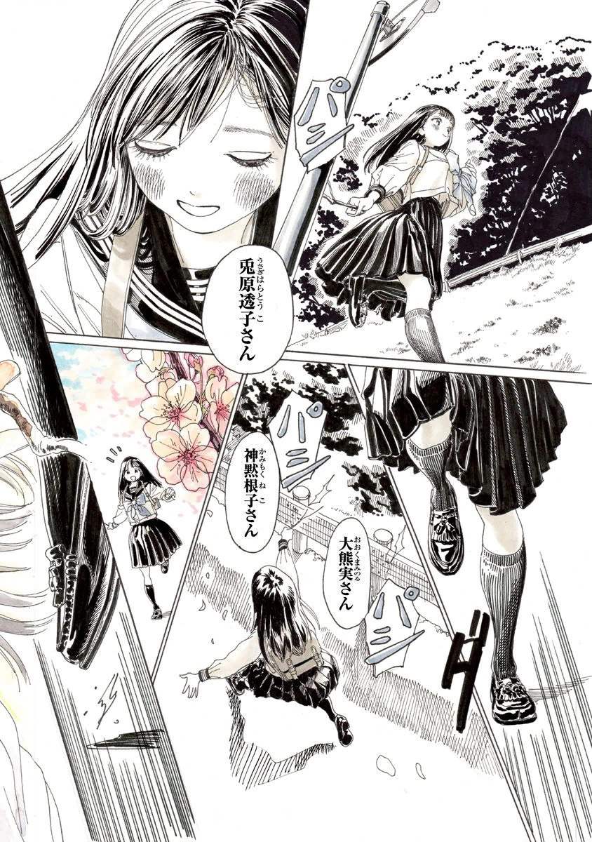 明日ちゃんのセーラー服 Chap 6 - Next Chap 7